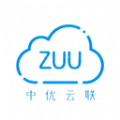 中优云联安卓版