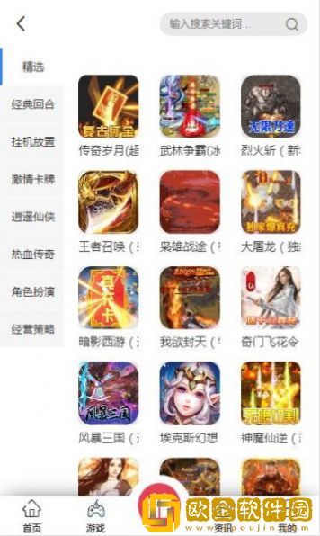 大象游戏盒子