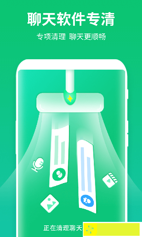 万能清理工具app安卓版