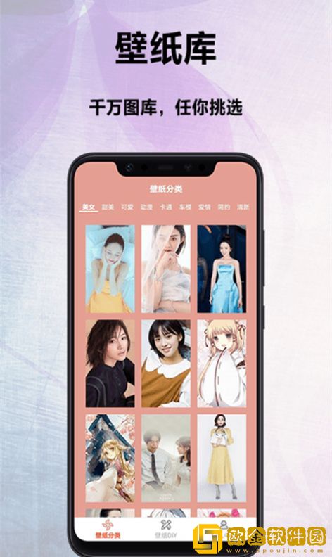 萌看壁纸秀