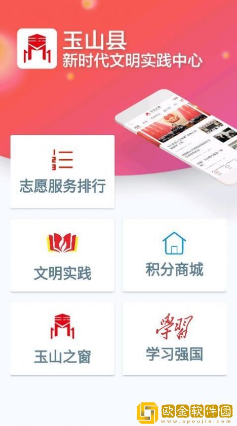 玉山县新时代文明中心