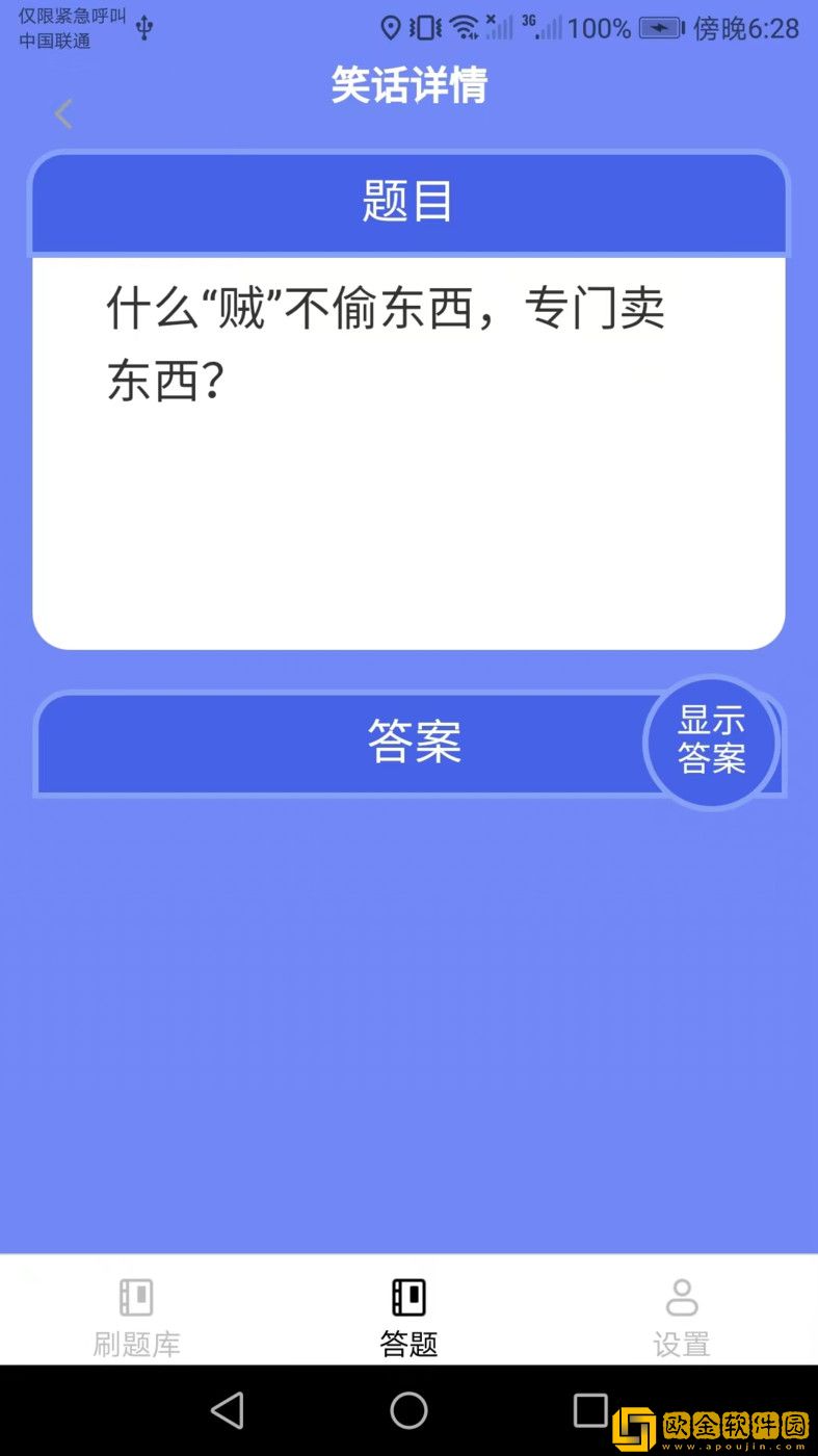 我爱刷刷乐