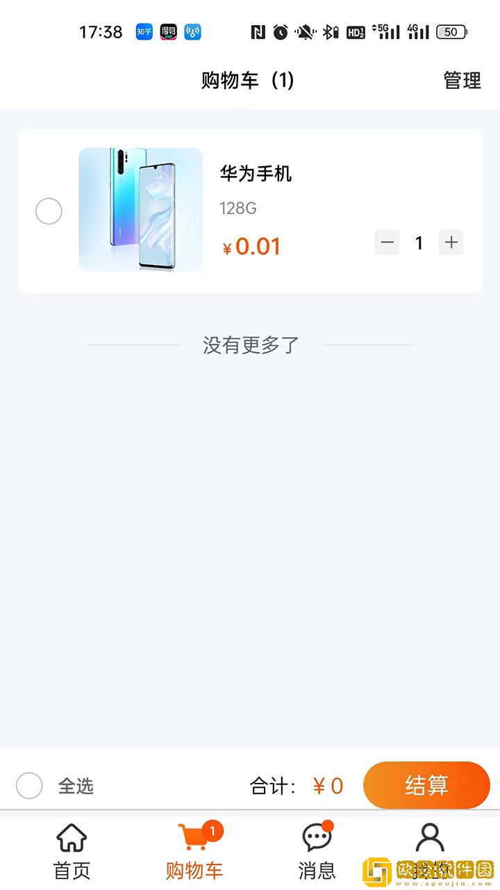 爱淘源