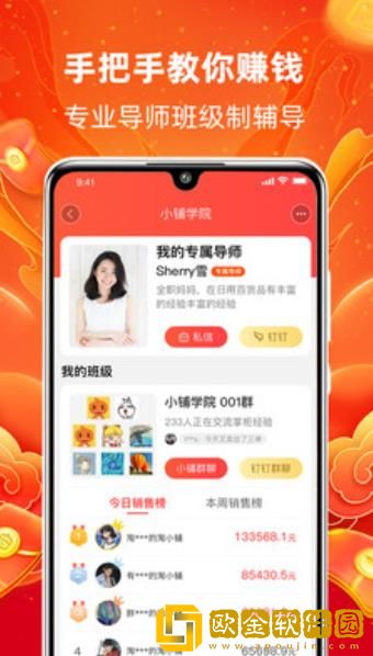 淘小铺