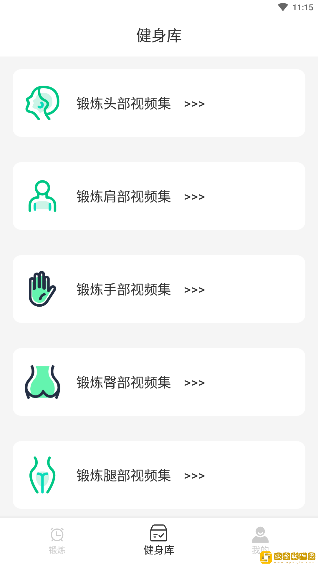 嘟嘟身材管家