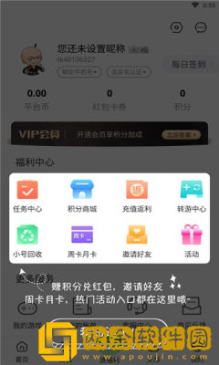 3721游戏盒