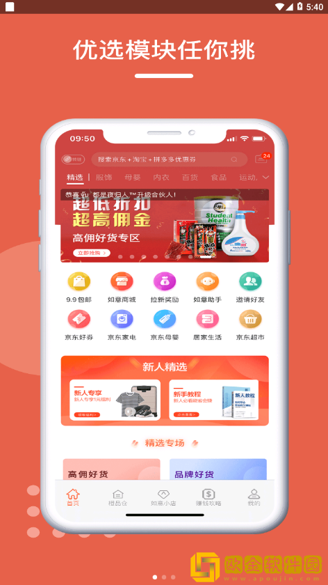 如意京选