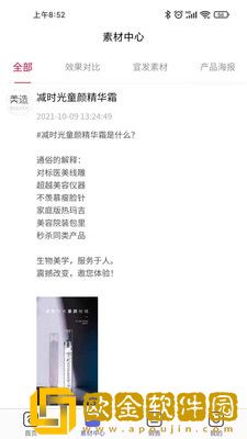 美造直购最新版