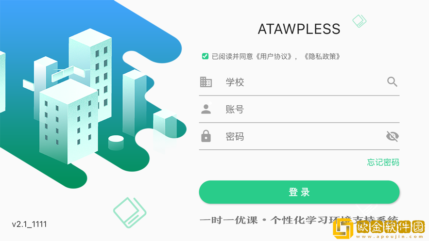 无时不课