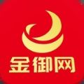 金御