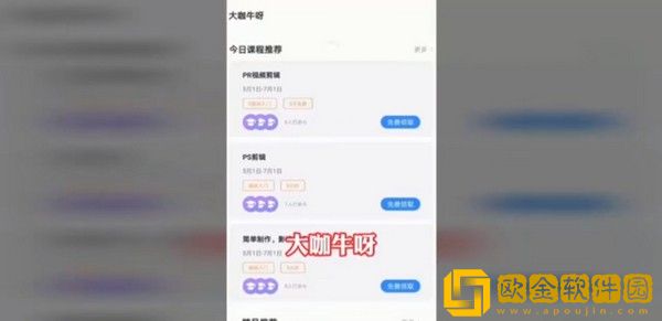 大咖牛呀