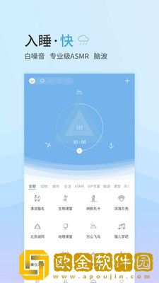 小睡眠