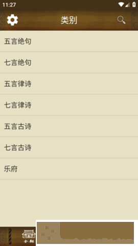 唐诗三百首经典
