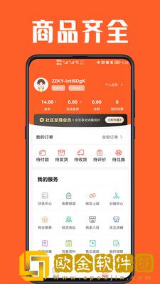 角角牛商城