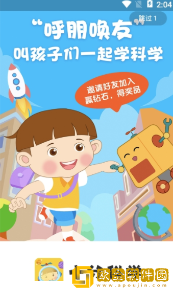 十分科学启蒙