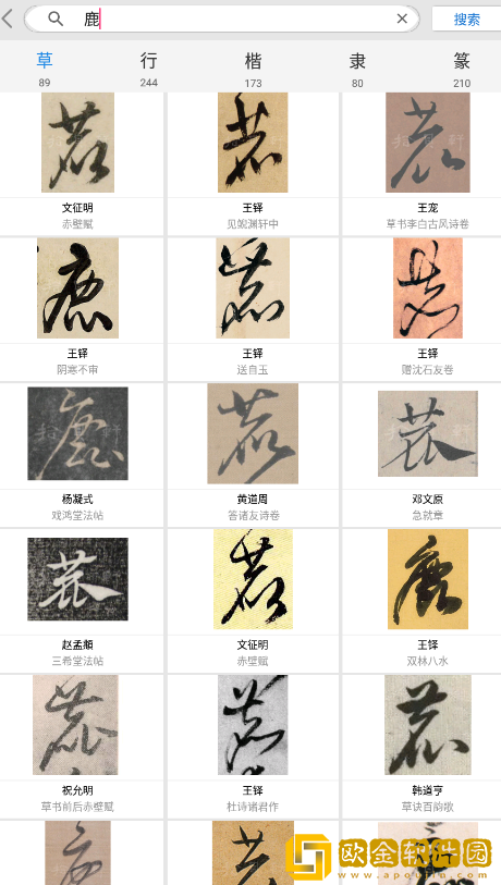 书法大观