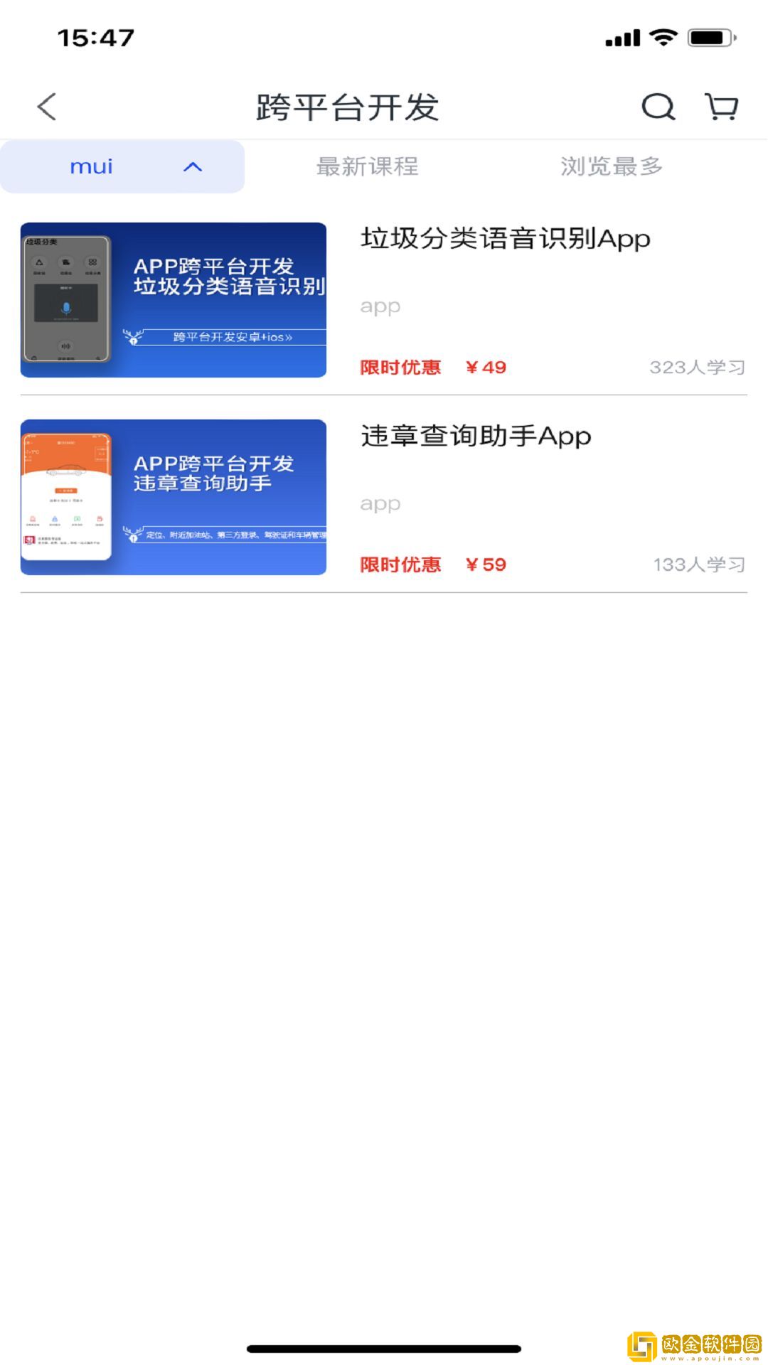 小鹿线