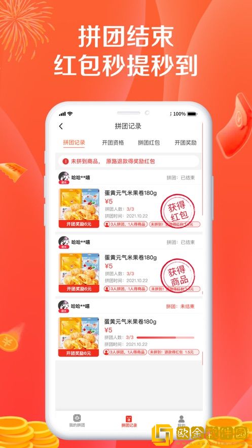 幸运拼拼购物