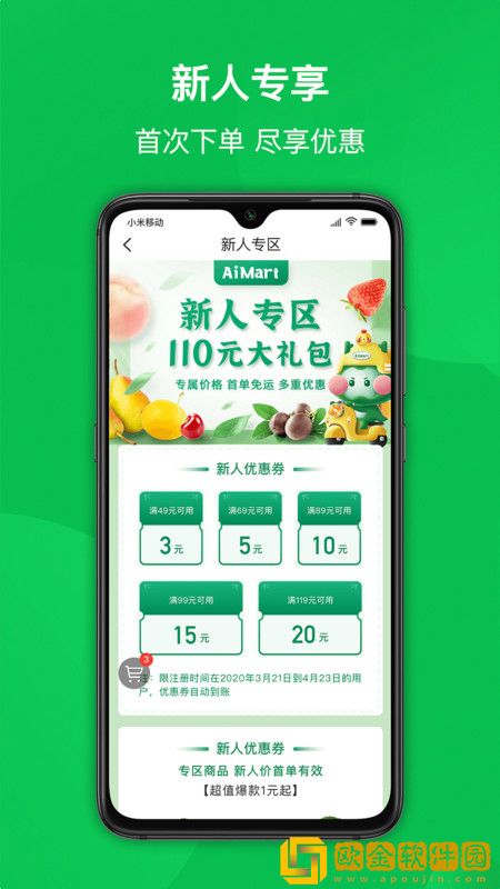 爱买特
