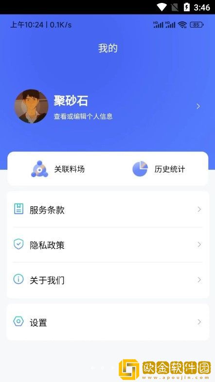 聚砂石