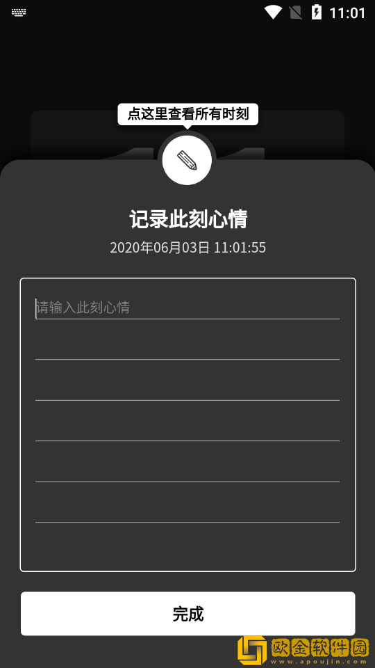 时钟日记