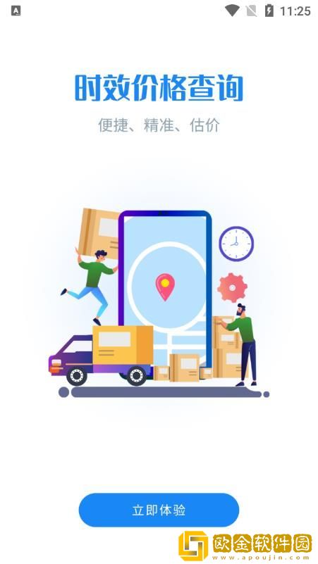 轻松查快递.jpg