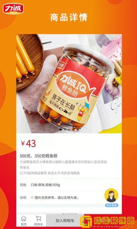力诚商城
