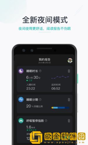 森林睡眠助手