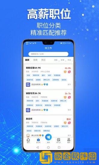 泗县招聘网