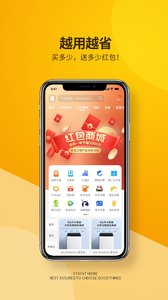 好货联盟app手机版