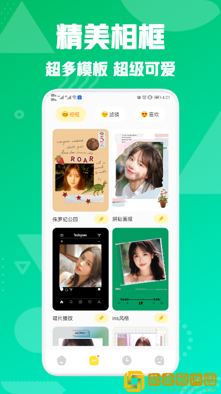 星图相机安卓版