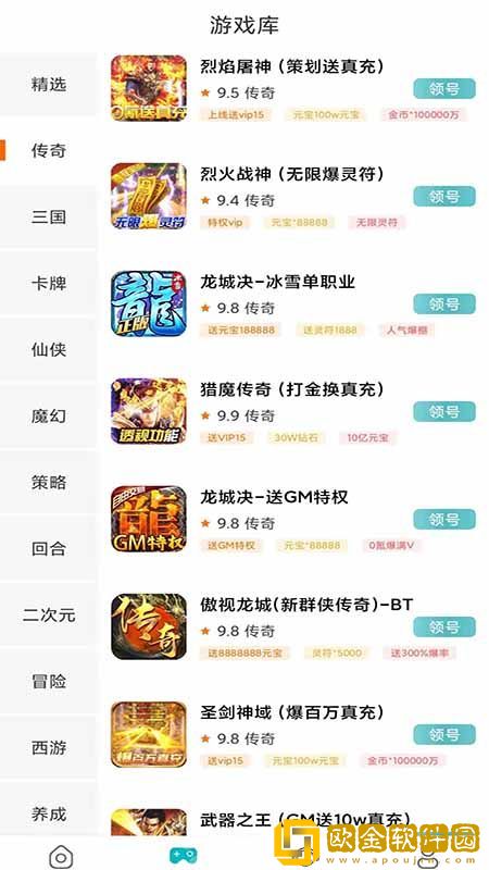 739游戏福利