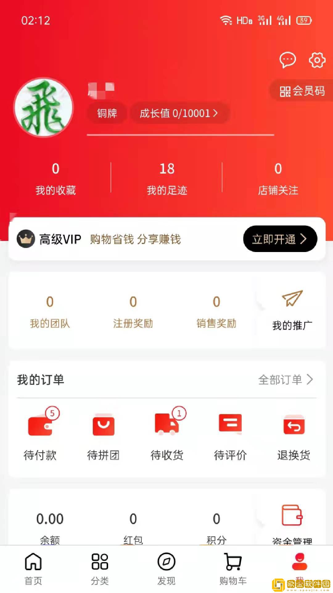 易通精选
