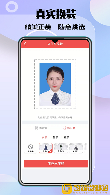 极速最美证件照