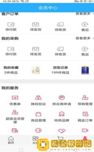 都啦啦母婴商城最新版