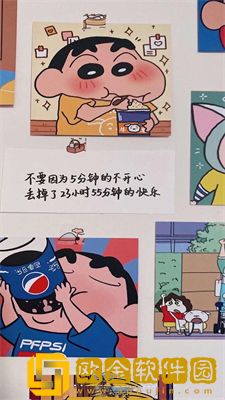 打工人专用壁纸不要生气背景图