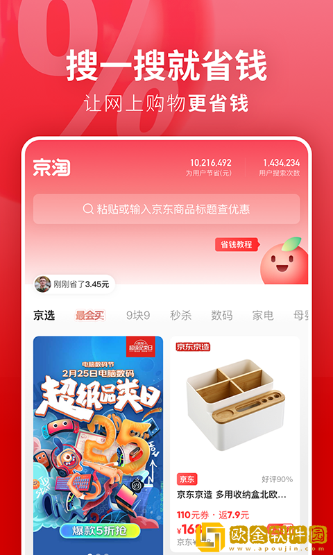 京淘购物