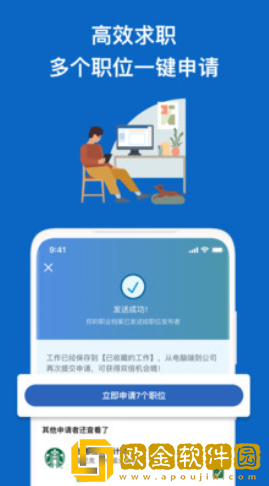 领英职场
