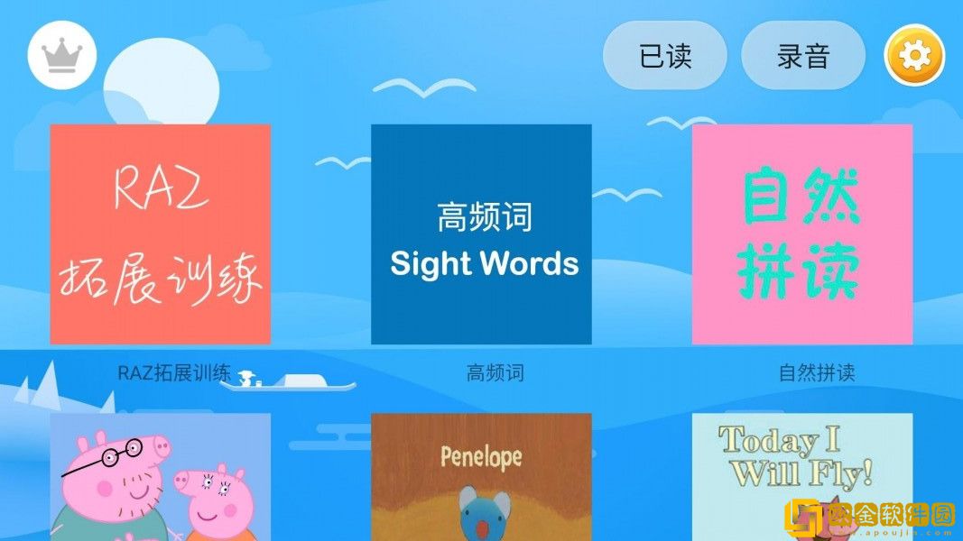 海尼曼英语启蒙app免费版