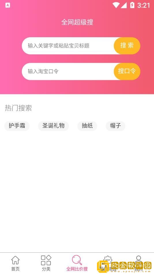 淘物优选省*
购物