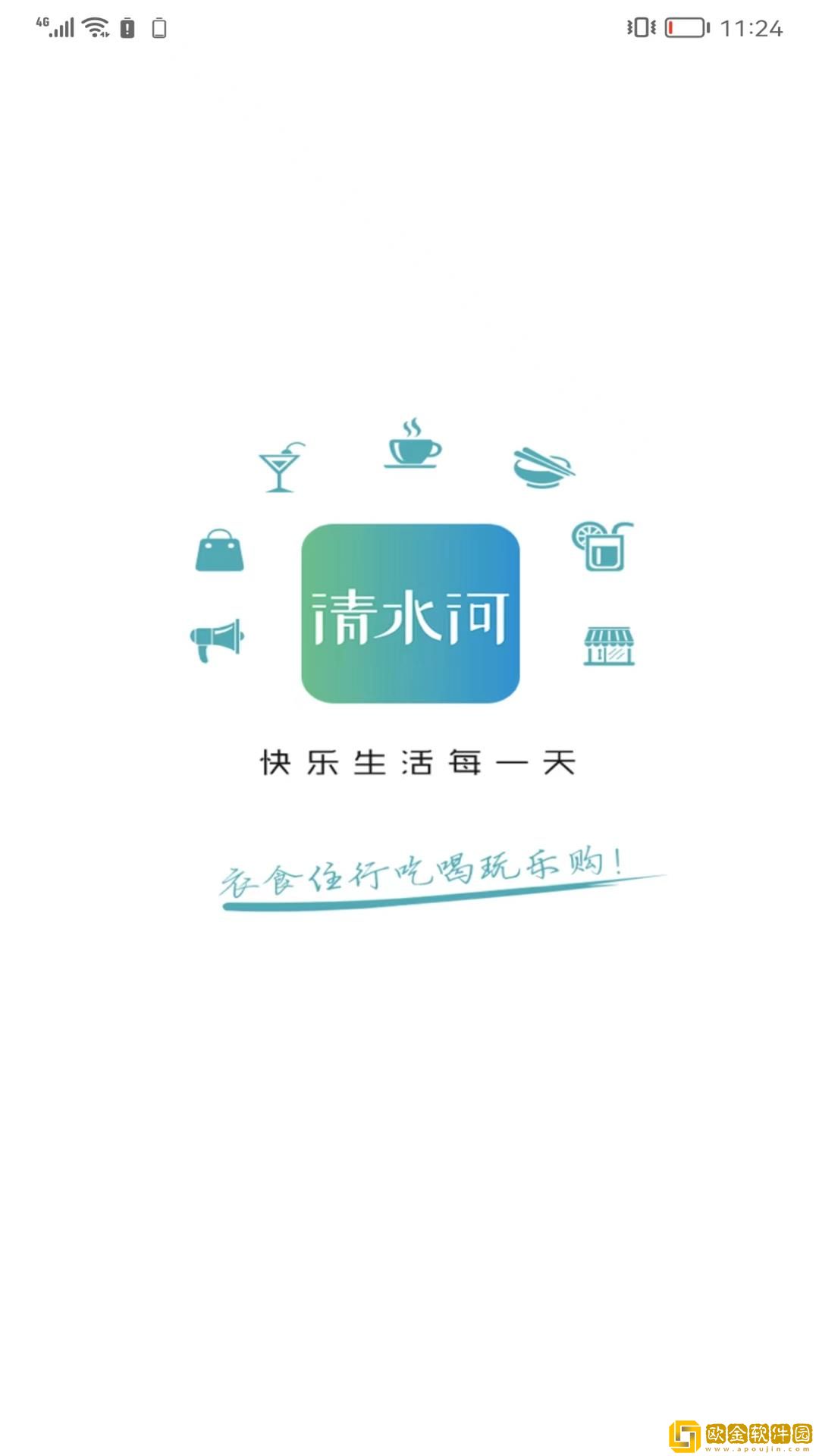 乐享清水河