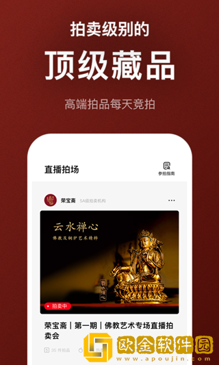 在拍app