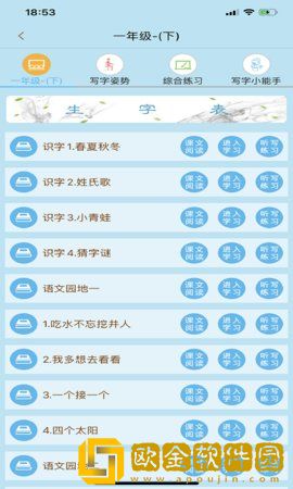 果而优习字