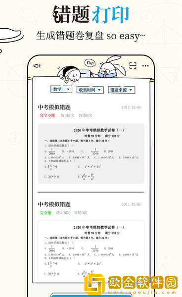 布抄