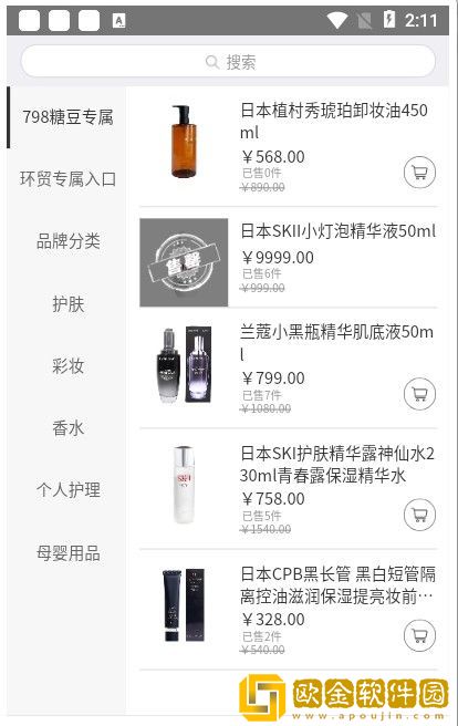 Lolligo购物app安卓版