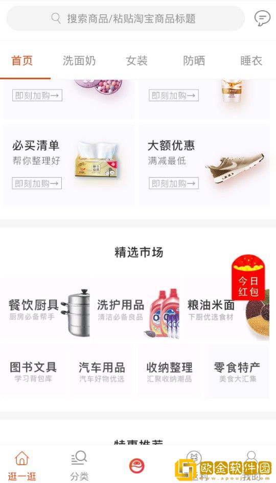 拉风优惠