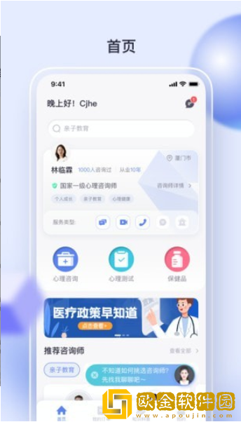 心欣圆心理咨询