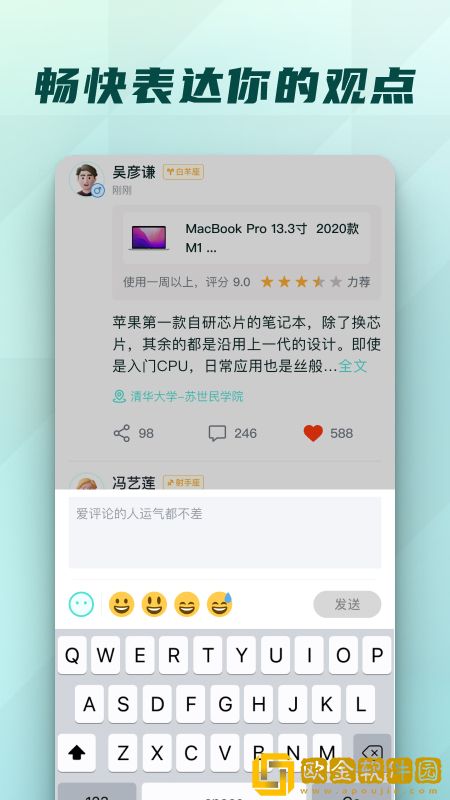 微炫
