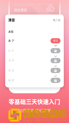 莱特日语学习背单词