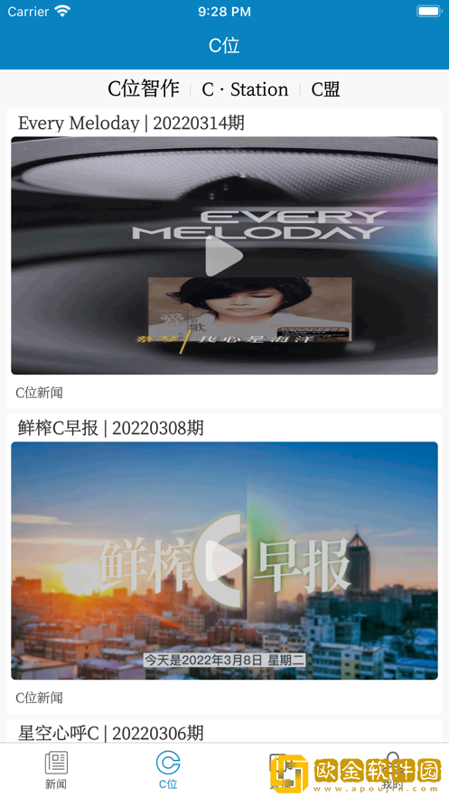 看见长春安卓版